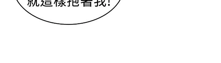 魅力女孩 第4话 第101页