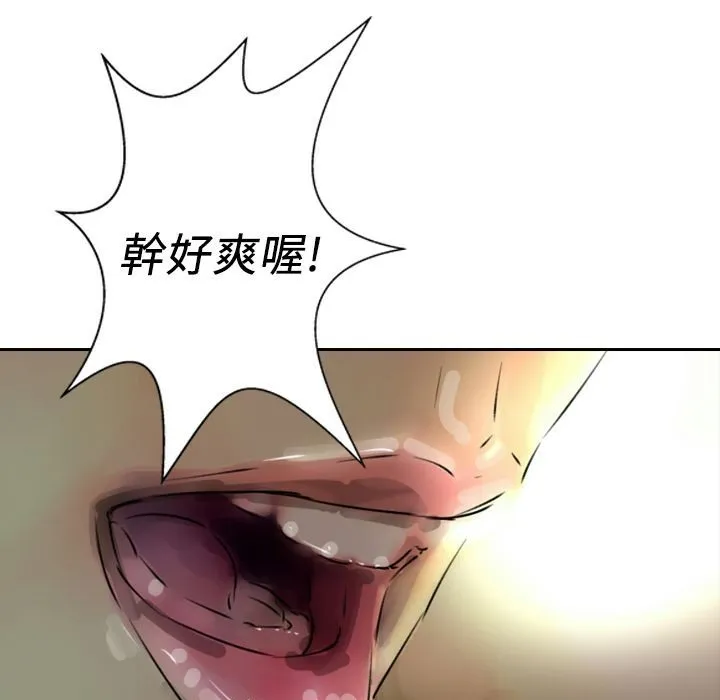魅力女孩 第4话 第85页