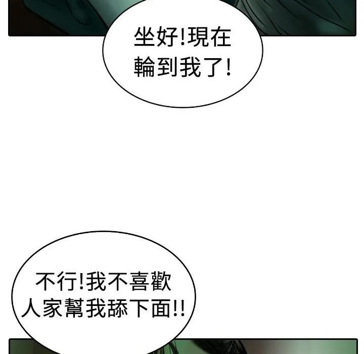 魅力女孩 第4话 第54页