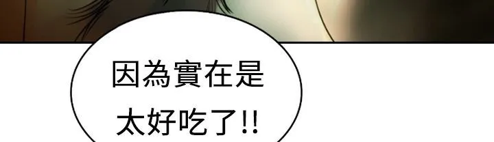 魅力女孩 第4话 第110页