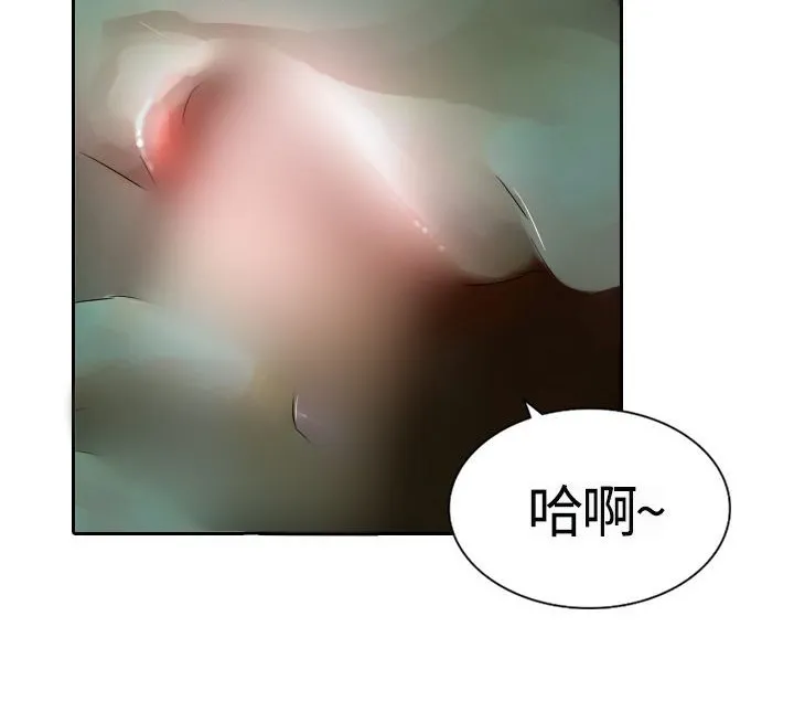 魅力女孩 第4话 第41页