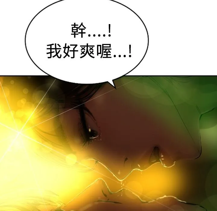 魅力女孩 第4话 第95页