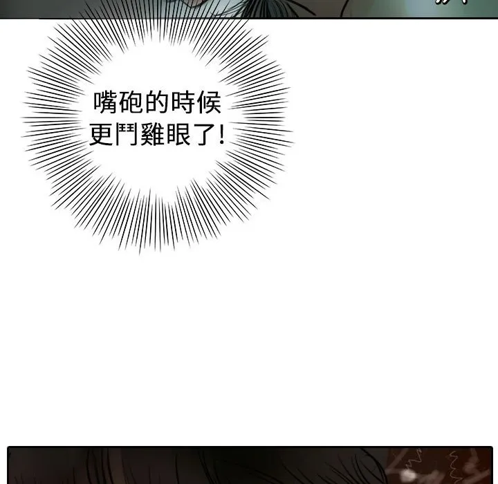 魅力女孩 第4话 第43页