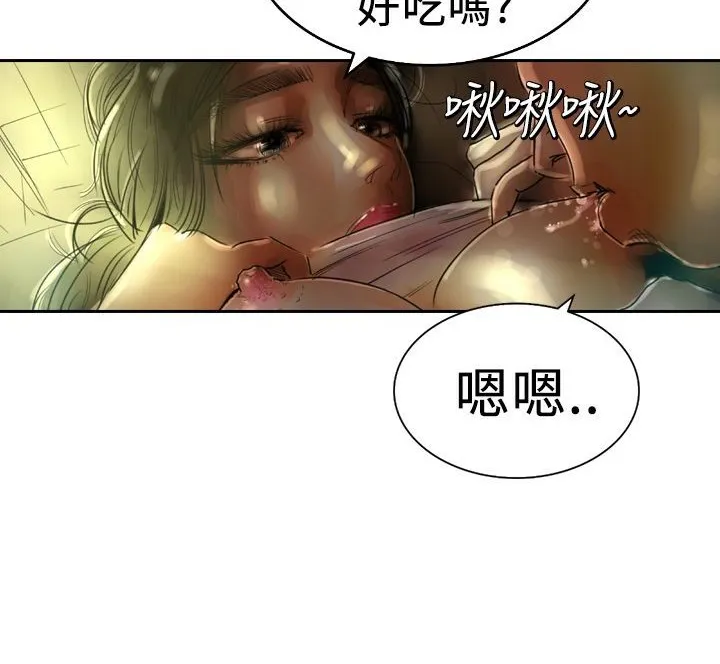 魅力女孩 第4话 第64页