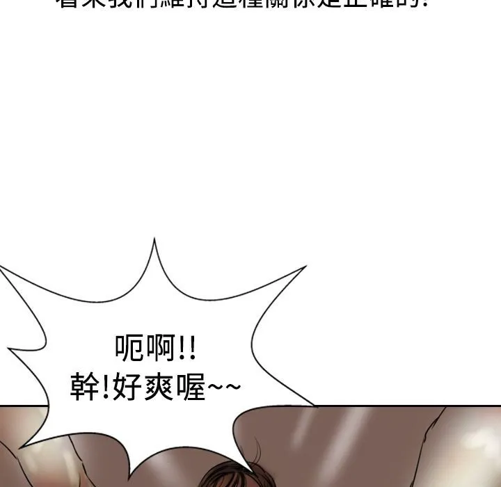 魅力女孩 第4话 第144页