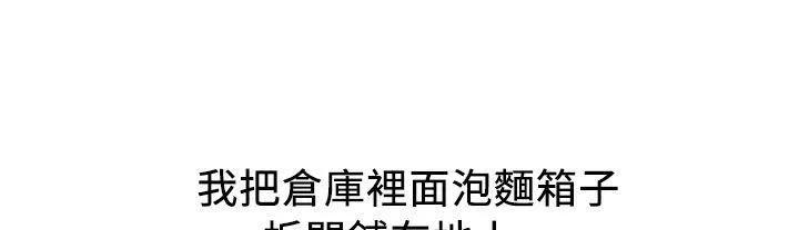 魅力女孩 第4话 第69页
