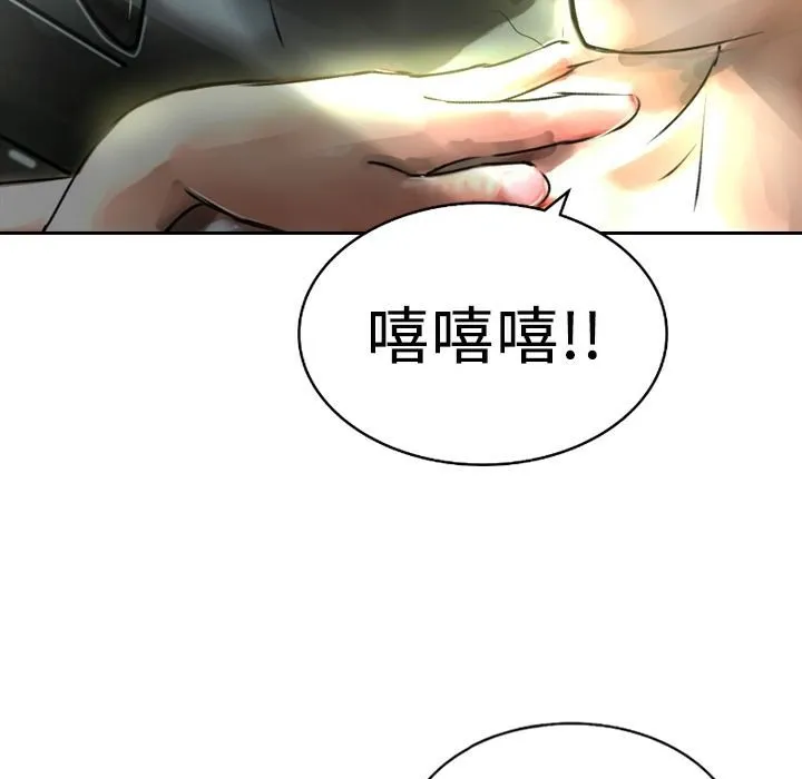 魅力女孩 第4话 第141页