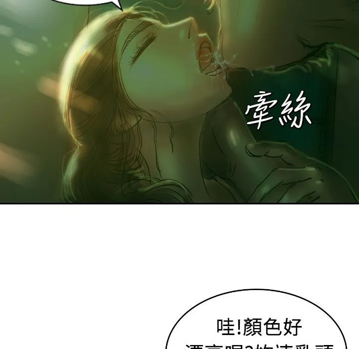 魅力女孩 第4话 第59页