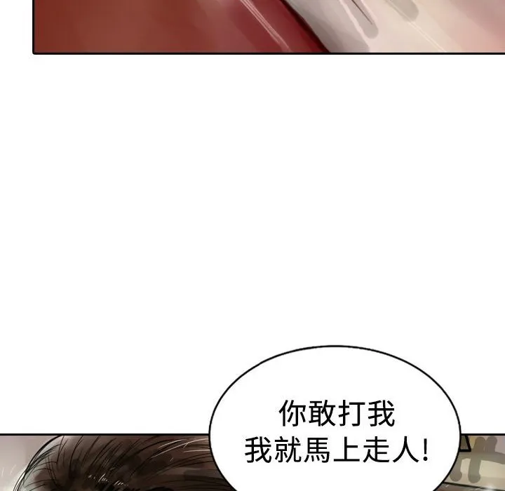 魅力女孩 第4话 第17页