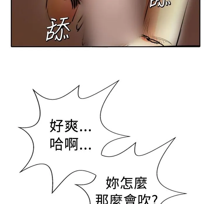 魅力女孩 第4话 第47页