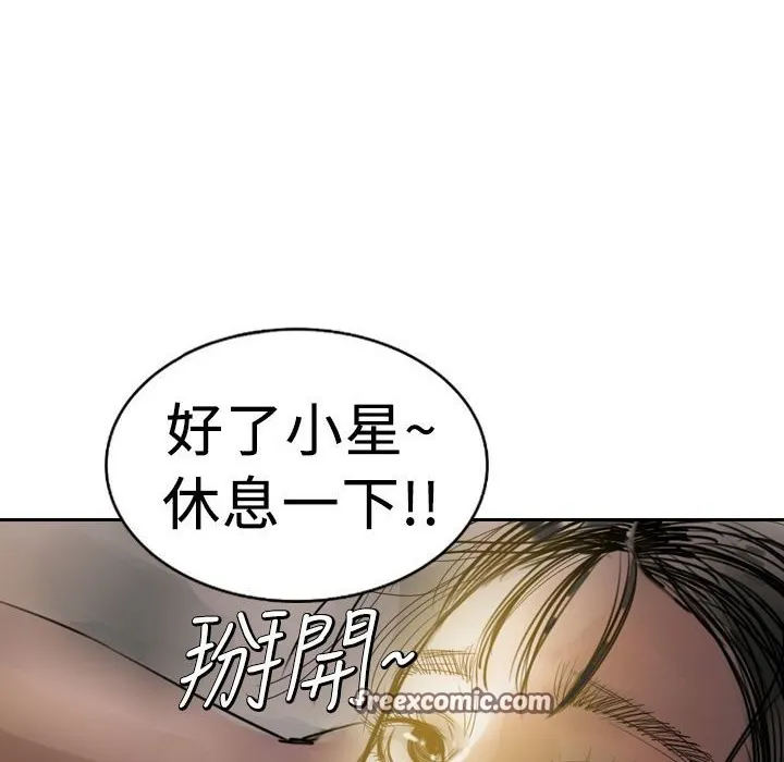 魅力女孩 第4话 第50页