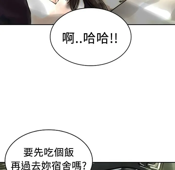 魅力女孩 第4话 第136页