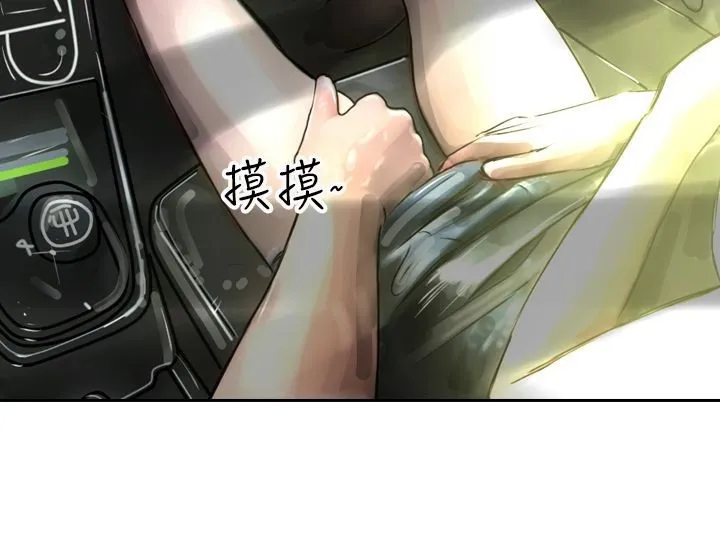 魅力女孩 第4话 第138页