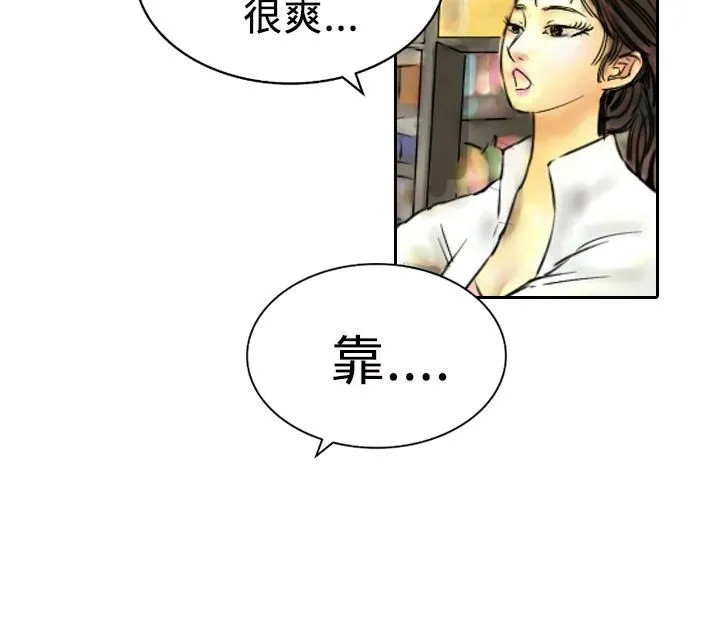 魅力女孩 第4话 第116页