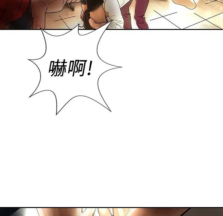 魅力女孩 第8话 第11页