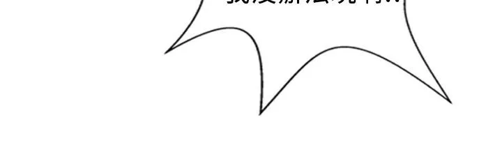 魅力女孩 第8话 第77页