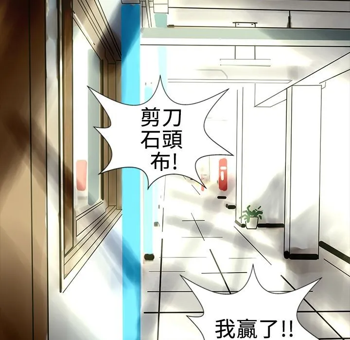 魅力女孩 第8话 第5页