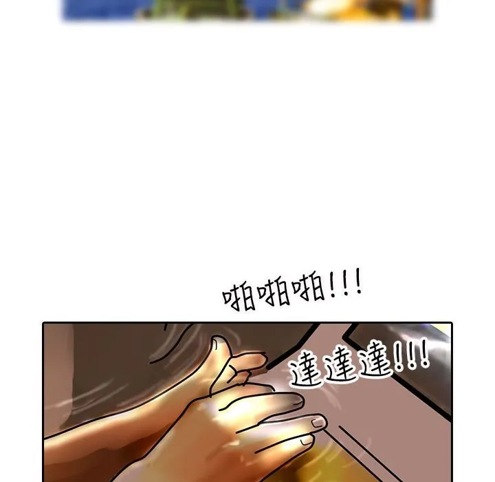 魅力女孩 第8话 第91页