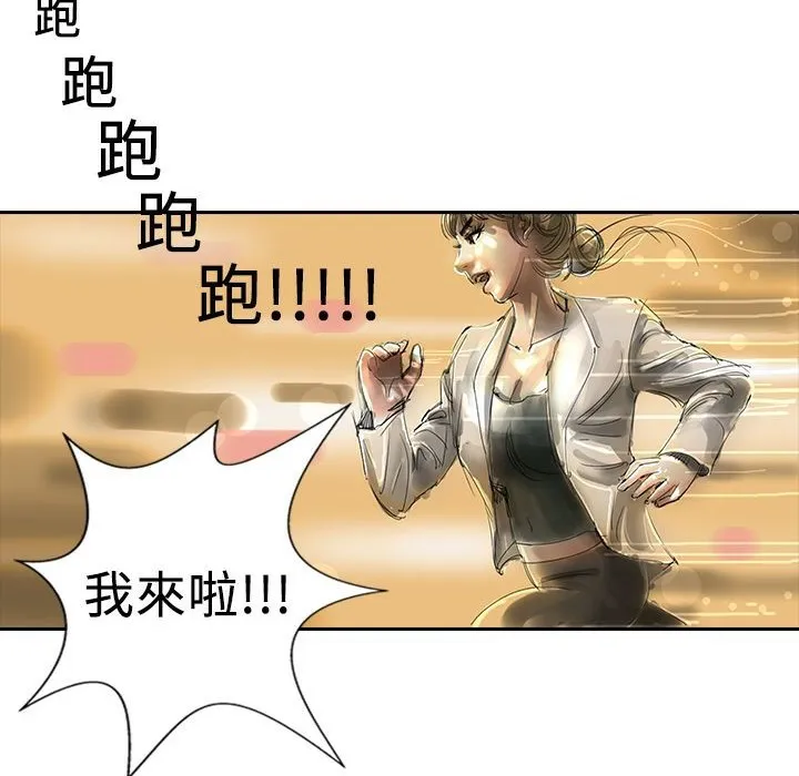魅力女孩 第8话 第9页