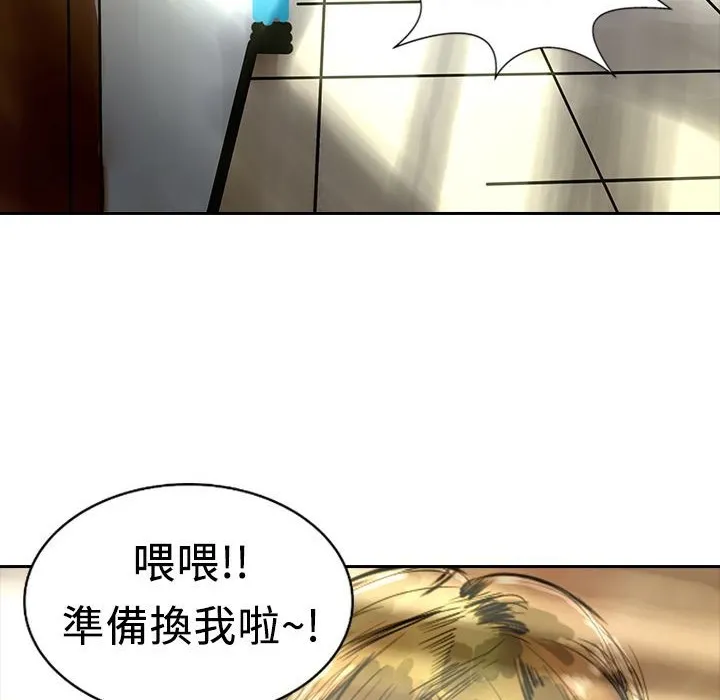 魅力女孩 第8话 第6页
