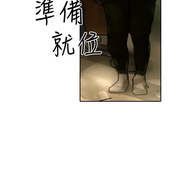 魅力女孩 第8话 第18页