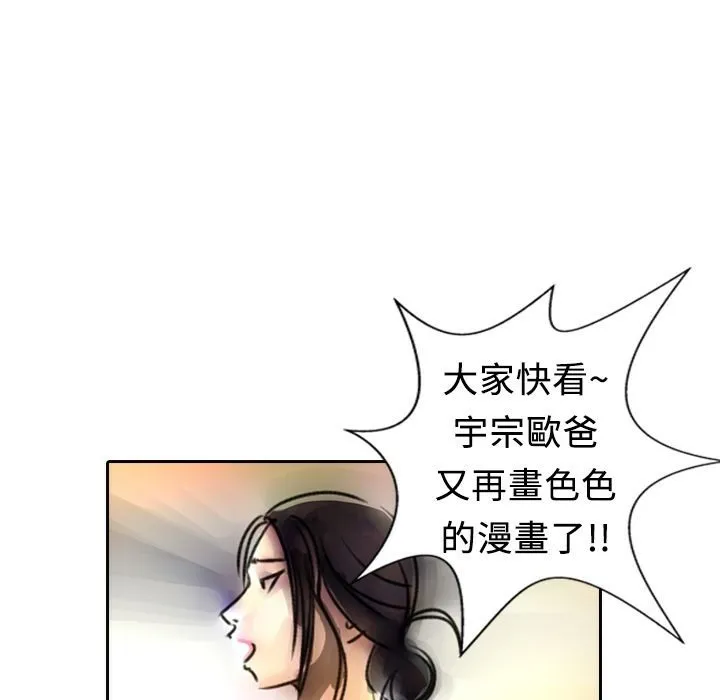 魅力女孩 第8话 第54页