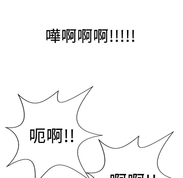 魅力女孩 第8话 第23页