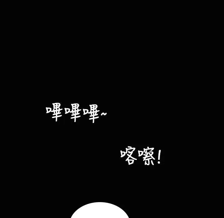 魅力女孩 第23话 第97页