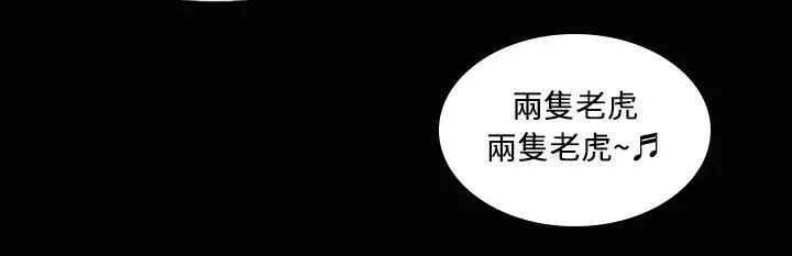 魅力女孩 第23话 第94页