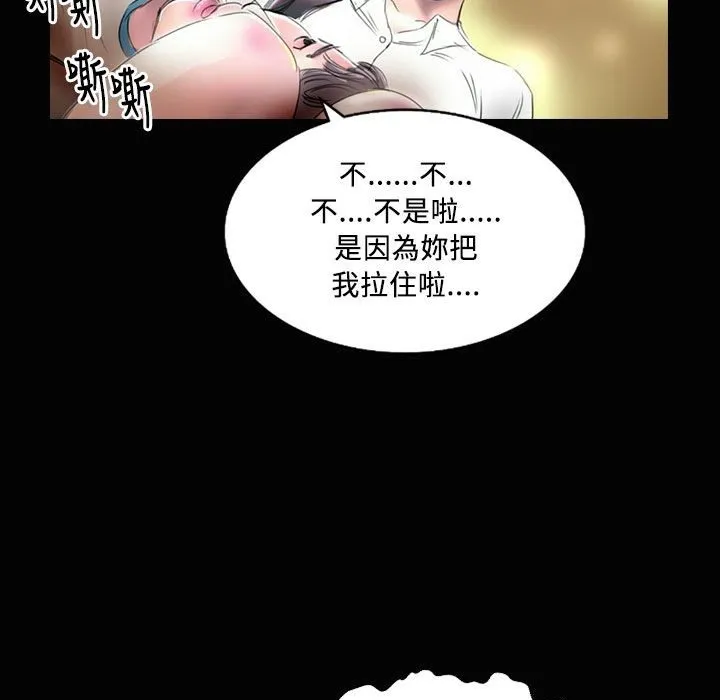 魅力女孩 第23话 第92页