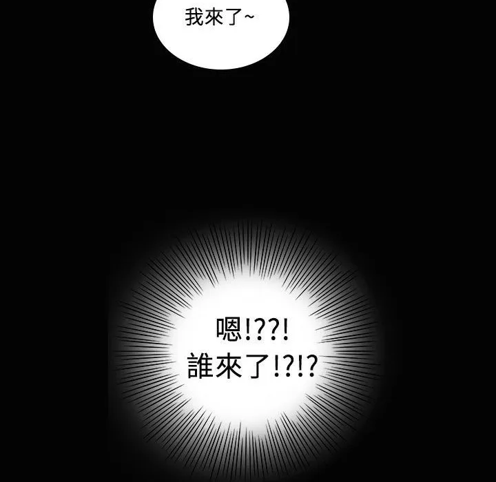 魅力女孩 第23话 第98页
