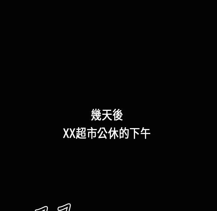 魅力女孩 第23话 第52页