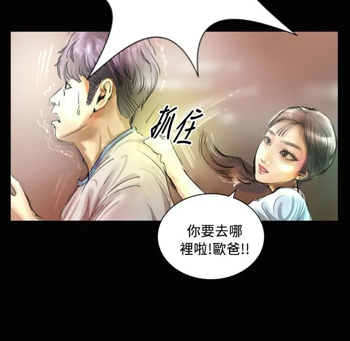 魅力女孩 第23话 第88页