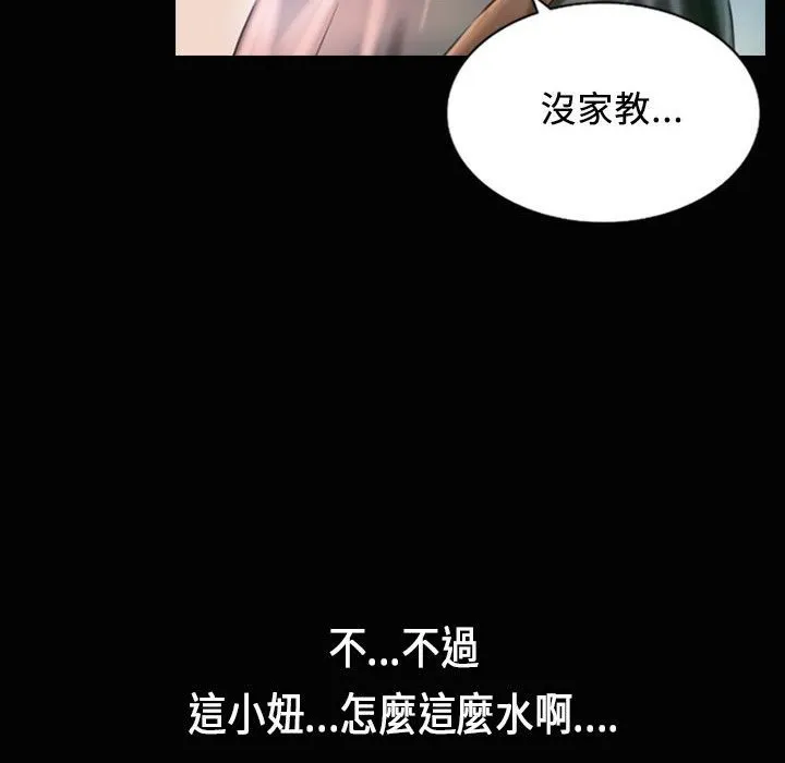 魅力女孩 第23话 第24页