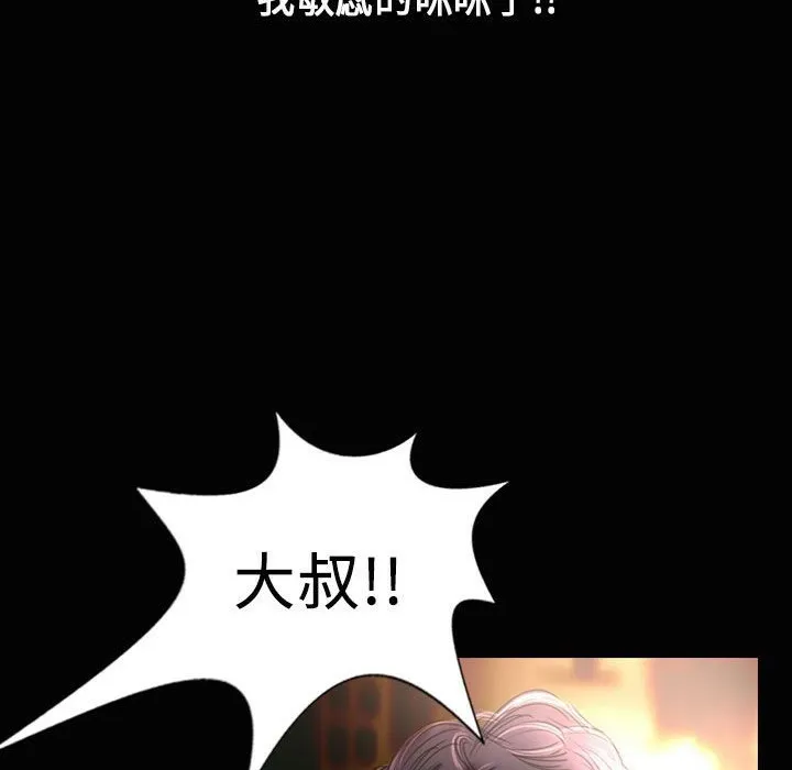 魅力女孩 第23话 第29页