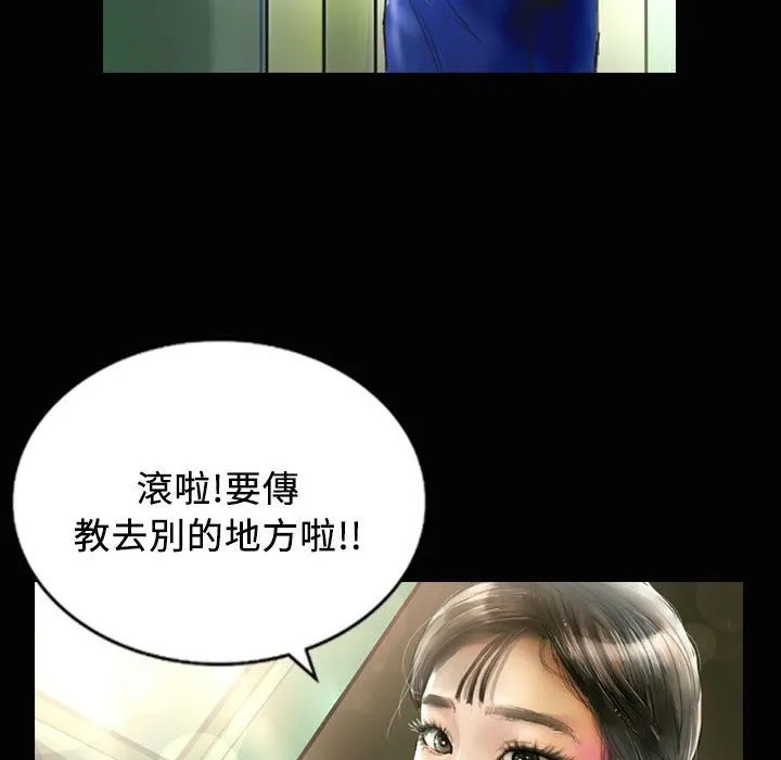 魅力女孩 第23话 第61页