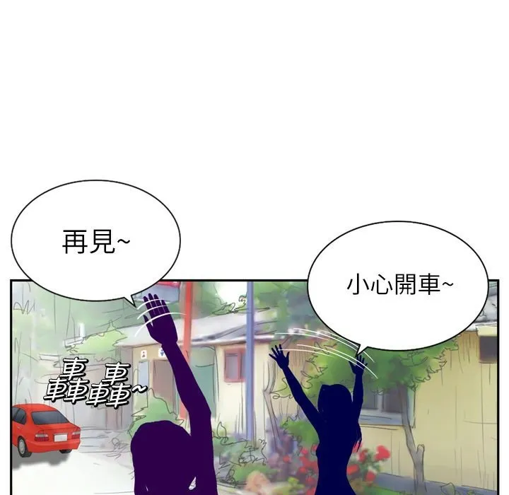 魅力女孩 第7话 第71页