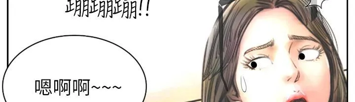 魅力女孩 第7话 第56页