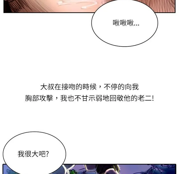 魅力女孩 第7话 第15页