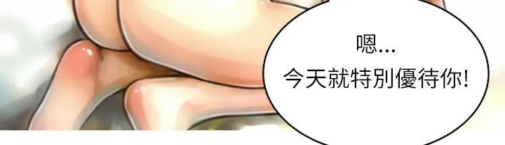 魅力女孩 第7话 第62页