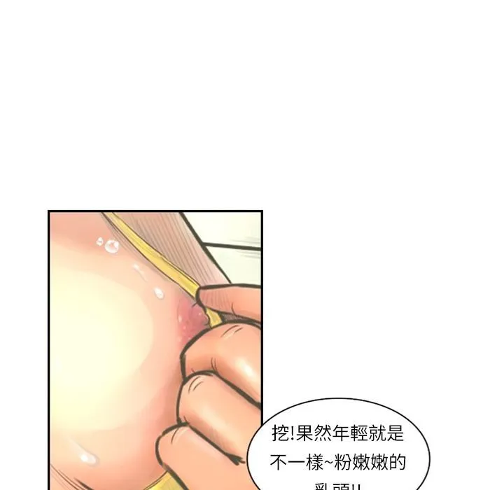 魅力女孩 第7话 第36页