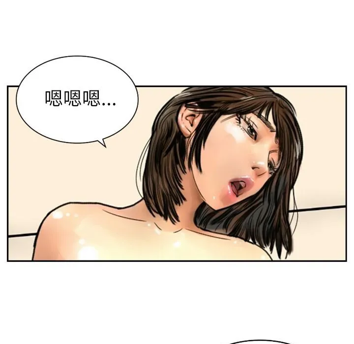 魅力女孩 第7话 第58页