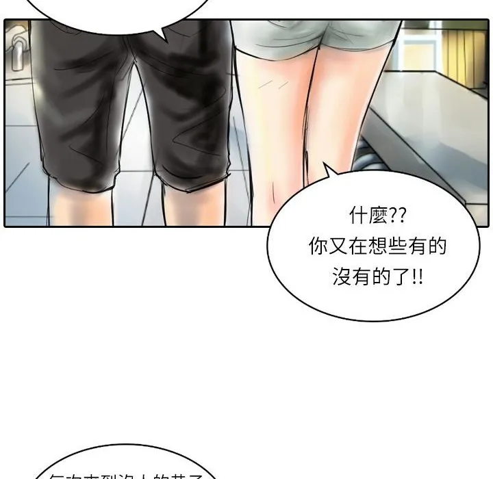 魅力女孩 第7话 第102页