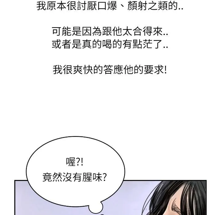 魅力女孩 第7话 第66页