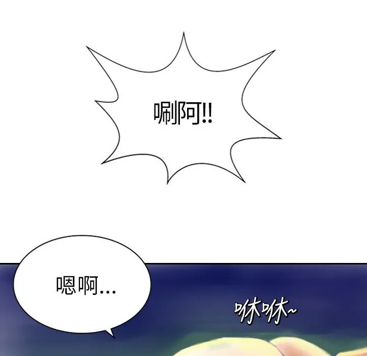 魅力女孩 第7话 第48页