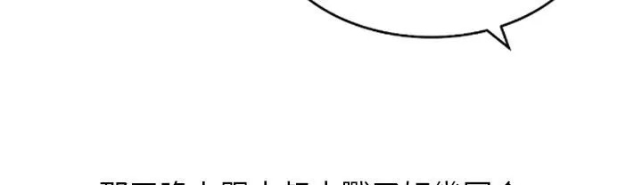 魅力女孩 第7话 第90页