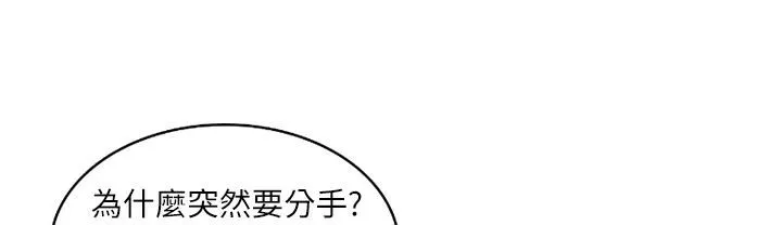 魅力女孩 第7话 第82页