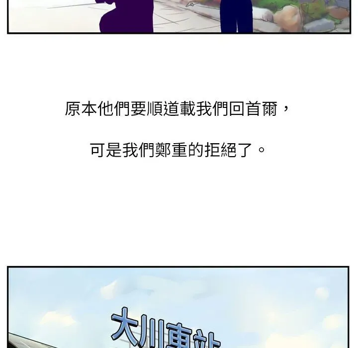 魅力女孩 第7话 第72页