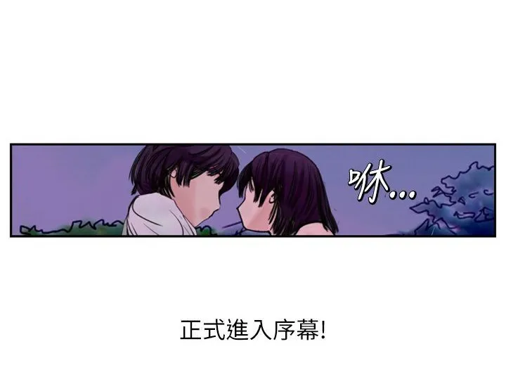 魅力女孩 第7话 第13页