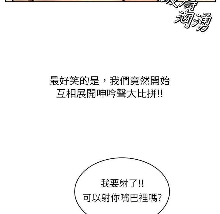 魅力女孩 第7话 第60页